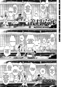 Дырочка мачехи Том - 1 Глава - 1 Хентай манга и Додзинси