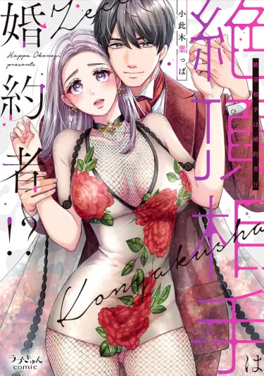 Сегодня вечером я снова буду любить тебя, пока ты не достигнешь оргазма! Хентай манга и Додзинси