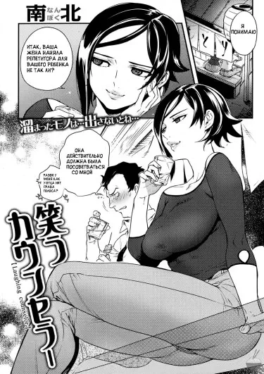 Советник Хентай манга и Додзинси