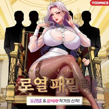 Королевская семья Том - 1 Глава - 20 Хентай манга и Додзинси