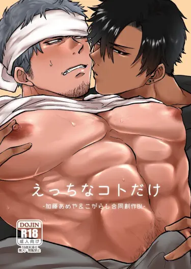 Только непристойные вещи Хентай манга и Додзинси