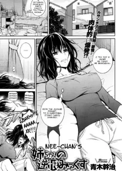 Обида старшей сестры Том - 1 Глава - 1 Хентай манга и Додзинси