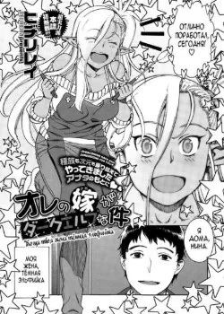 Когда жена-тёмная эльфийка Том - 1 Глава - 1 Хентай манга и Додзинси