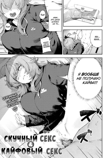 Скучный и кайфовый секс Том - 1 Глава - 1 Хентай манга и Додзинси