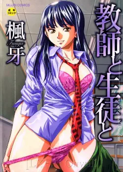 Преподаватель и студент Том - 1 Глава - 7 Хентай манга и Додзинси