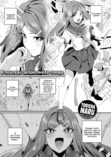 Леди без обязательств Том - 1 Глава - 1 Хентай манга и Додзинси