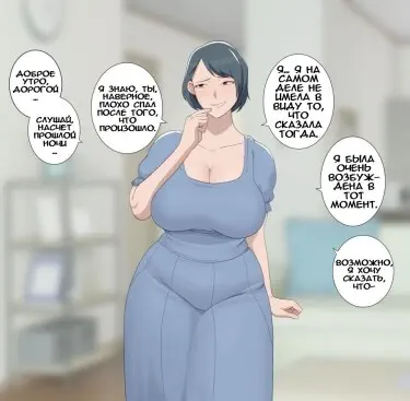 Деревенское возвращение домой Том - 1 Глава - 1 Хентай манга и Додзинси