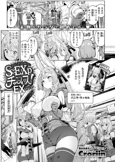 Секс Опыт - Получен Том - 1 Глава - 1 Хентай манга и Додзинси