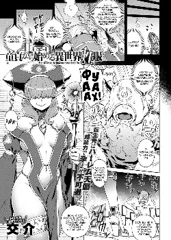 Иной Мир! Перерождение девственника в секс-завоевателя Том - 1 Глава - 1 Хентай манга и Додзинси