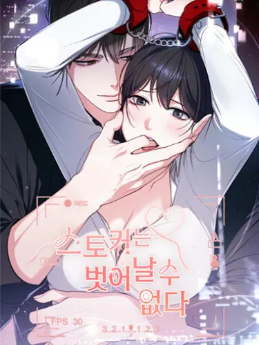 Сталкер в ловушке Том - 1 Глава - 5 Хентай манга и Додзинси