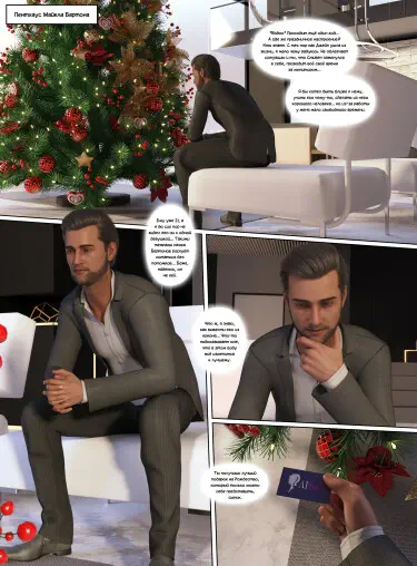 Ты стал подарочной куклой на Рождество Том - 1 Глава - 1 Хентай манга и Додзинси