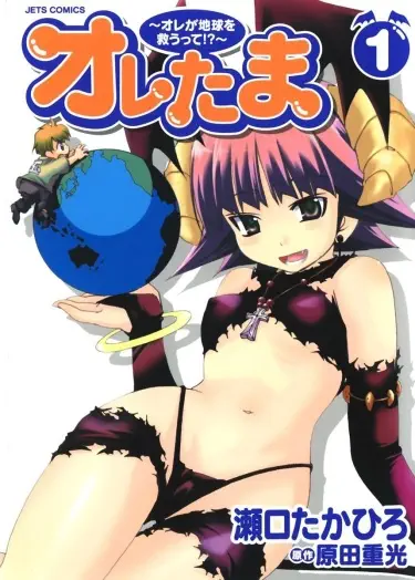 Мои шары Том - 1 Глава - 1 Хентай манга и Додзинси