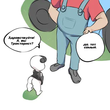 300? Отчасти у трактора Том - 1 Глава - 1 Хентай манга и Додзинси