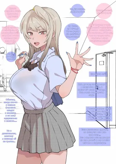 Мини-история о том, как мою чёрную гяру-кохай, с которой мы хорошо ладили, увели Том - 1 Глава - 1 Хентай манга и Додзинси