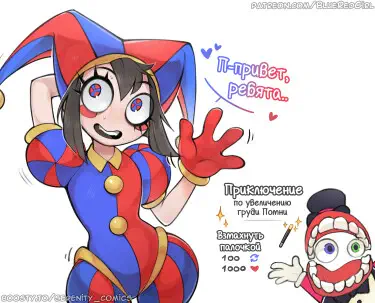 Приключение по увеличению груди Помни Том - 1 Глава - 1 Хентай манга и Додзинси