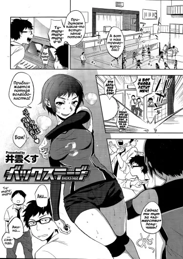 За кулисами Том - 1 Глава - 1 Хентай манга и Додзинси