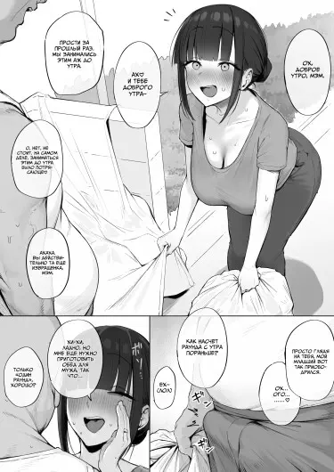 Жена-Извращенка занимается изменой ранним утром Том - 1 Глава - 1 Хентай манга и Додзинси