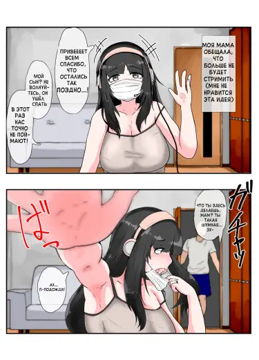 Доставка чувств матери и ребенка Том - 1 Глава - 1 Хентай манга и Додзинси