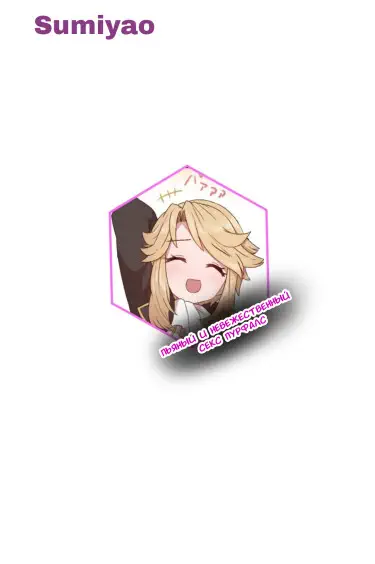 Пьяный и невежественный секс Пурфлас Том - 1 Глава - 1 Хентай манга и Додзинси