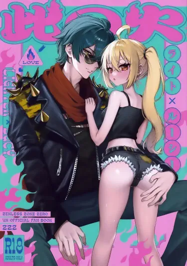 Этот огонь Том - 1 Глава - 1 Хентай манга и Додзинси