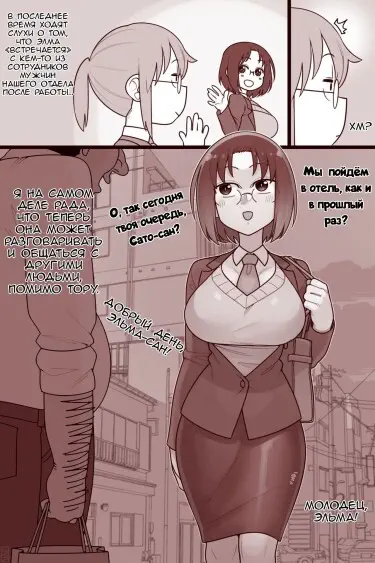 Эльма Зури Том - 1 Глава - 1 Хентай манга и Додзинси