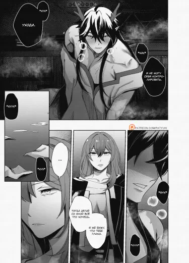 Imbibitor Lunae x Stelle Том - 1 Глава - 1 Хентай манга и Додзинси