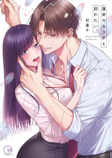 Я просто не могу бросить своего бывшего Том - 1 Глава - 1 Хентай манга и Додзинси