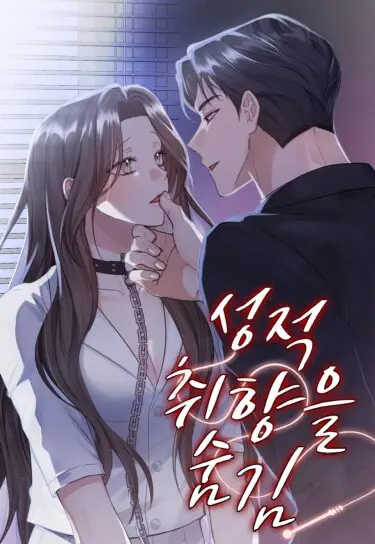 Скрыть сексуальную ориентацию Хентай манга и Додзинси