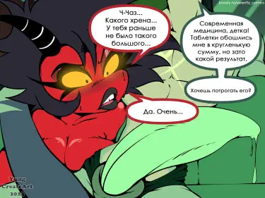 Новый Член Чаза Том - 1 Глава - 1 Хентай манга и Додзинси