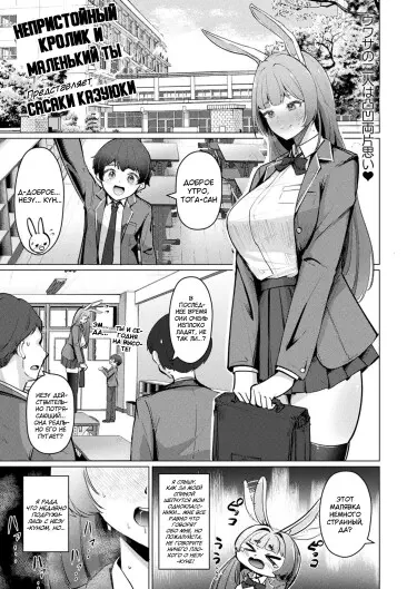 Непристойный кролик и маленький ты Том - 1 Глава - 1 Хентай манга и Додзинси