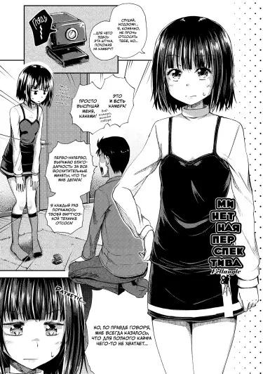 Минетная Перспектива Том - 1 Глава - 1 Хентай манга и Додзинси