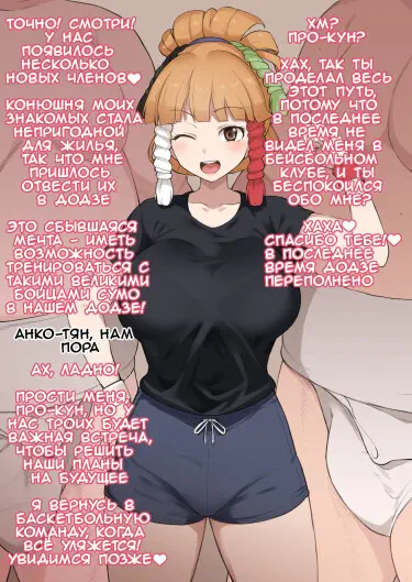 Anko-chan Том - 1 Глава - 1 Хентай манга и Додзинси