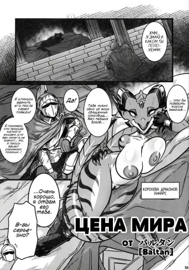 Цена мира Том - 1 Глава - 1 Хентай манга и Додзинси