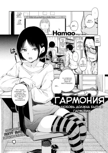 Гармония Том - 1 Глава - 1 Хентай манга и Додзинси
