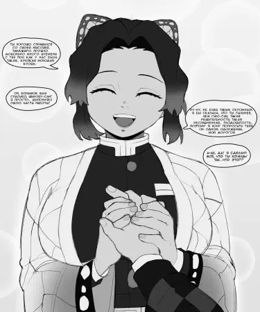 Breedable Shinobu Том - 1 Глава - 1 Хентай манга и Додзинси