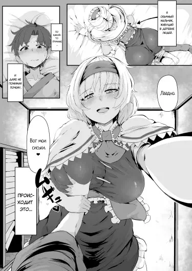 Приглашение ведьмы Том - 1 Глава - 1 Хентай манга и Додзинси