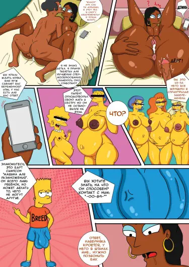 Машина для размножения Хентай манга и Додзинси