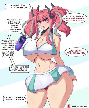 BREMERTON!!! Хентай манга и Додзинси