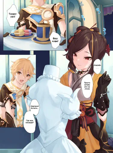 Награда Тиори Том - 1 Глава - 1 Хентай манга и Додзинси