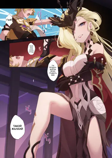 На-Ступление Синьоры Том - 1 Глава - 1 Хентай манга и Додзинси