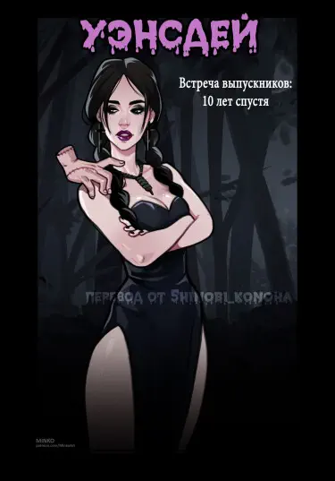 Встреча выпускников 10 лет спустя Том - 1 Глава - 1 Хентай манга и Додзинси