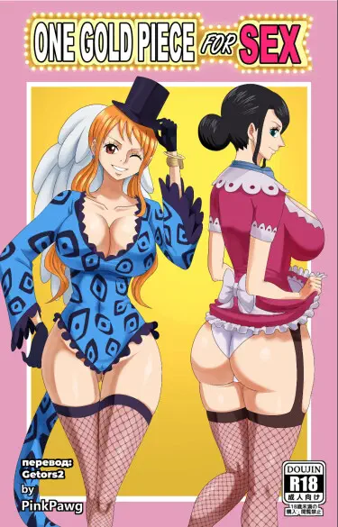 Один золотой кусок за секс Том - 1 Глава - 1 Хентай манга и Додзинси