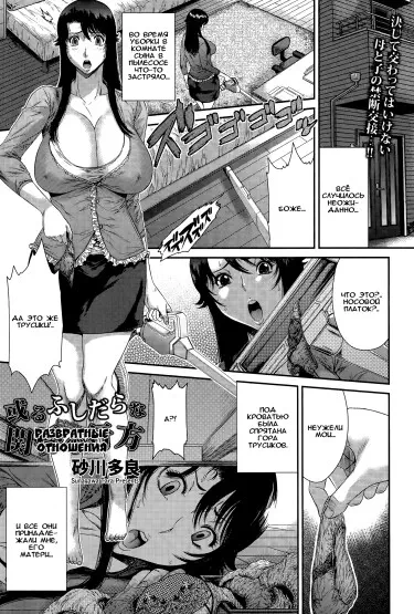 Судьба распутных отношений Том - 1 Глава - 1 Хентай манга и Додзинси