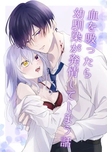 Я ненавижу своего друга детства! Хентай манга и Додзинси