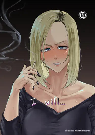 Я буду... Том - 1 Глава - 1 Хентай манга и Додзинси