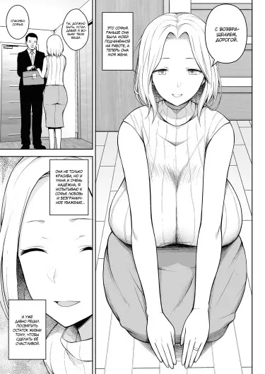 Снятся ли русским жёнам электровибраторы? Том - 1 Глава - 1 Хентай манга и Додзинси