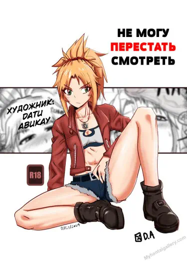 Не могу перестать смотреть Том - 1 Глава - 1 Хентай манга и Додзинси