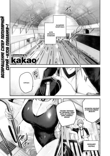 Холодная рыбка Том - 1 Глава - 1 Хентай манга и Додзинси