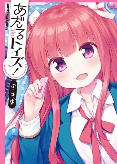 Девушка встречает секс-игрушки: Аканэ Огури балуется онанизмом Том - 1 Глава - 1 Хентай манга и Додзинси