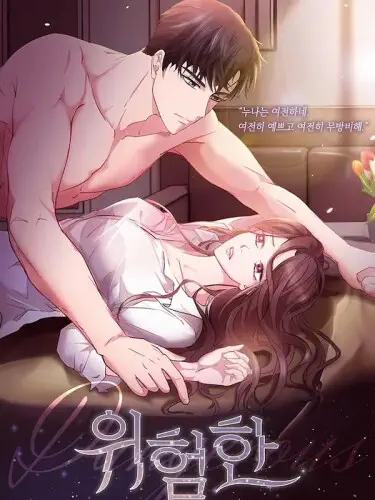 Опасный Хентай манга и Додзинси